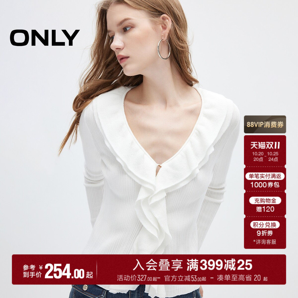 ONLY2026秋季新款浪漫立体荷叶花边V领纯色喇叭长袖上衣针织衫女