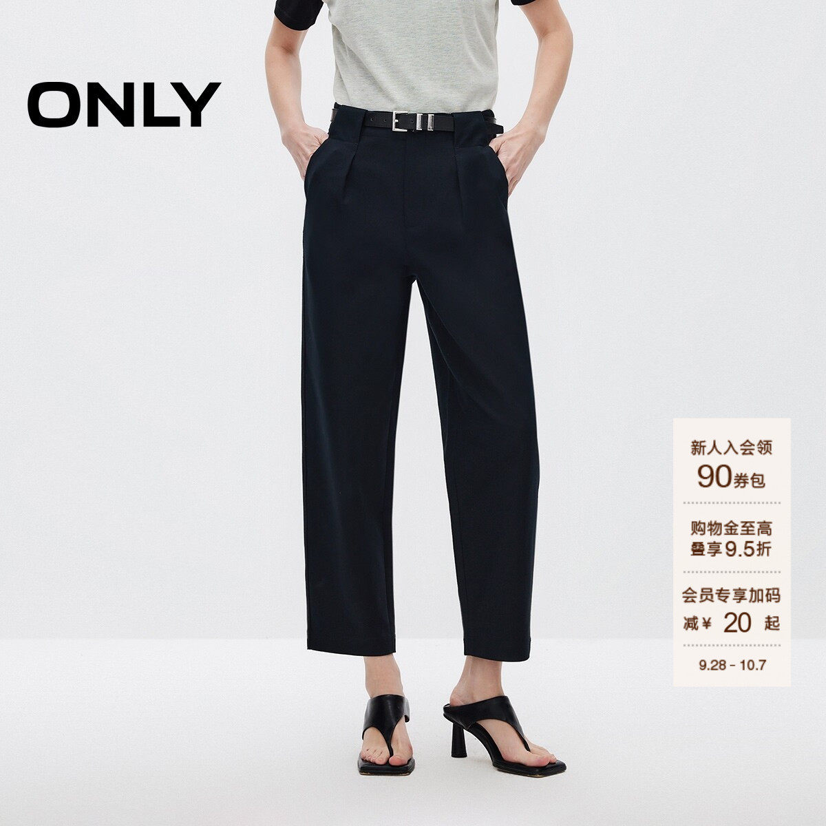 ONLY高腰宽松九分锥形裤休闲裤