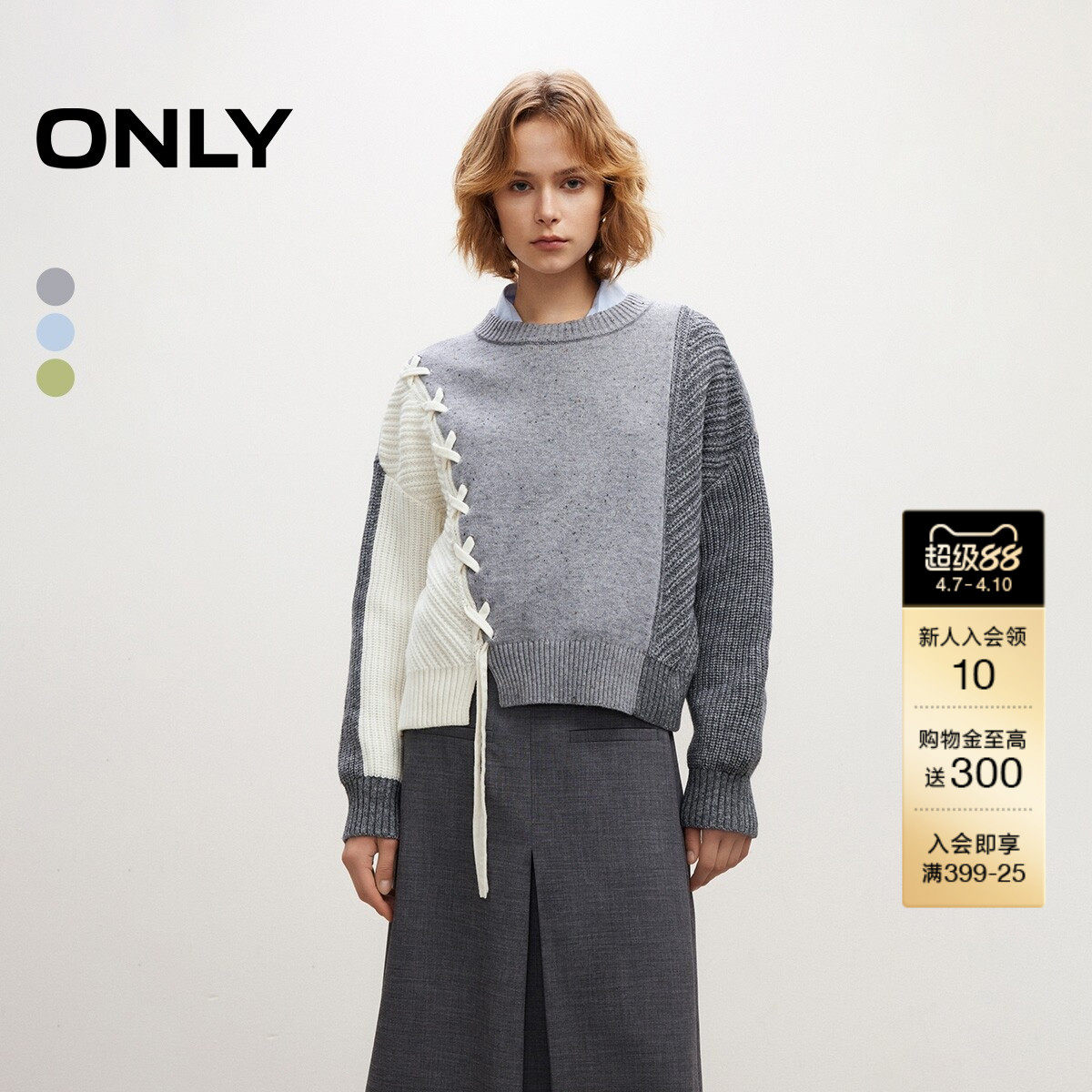 ONLY春季宽松针织廓形拼接落肩经典简约百搭圆领毛衣上衣女