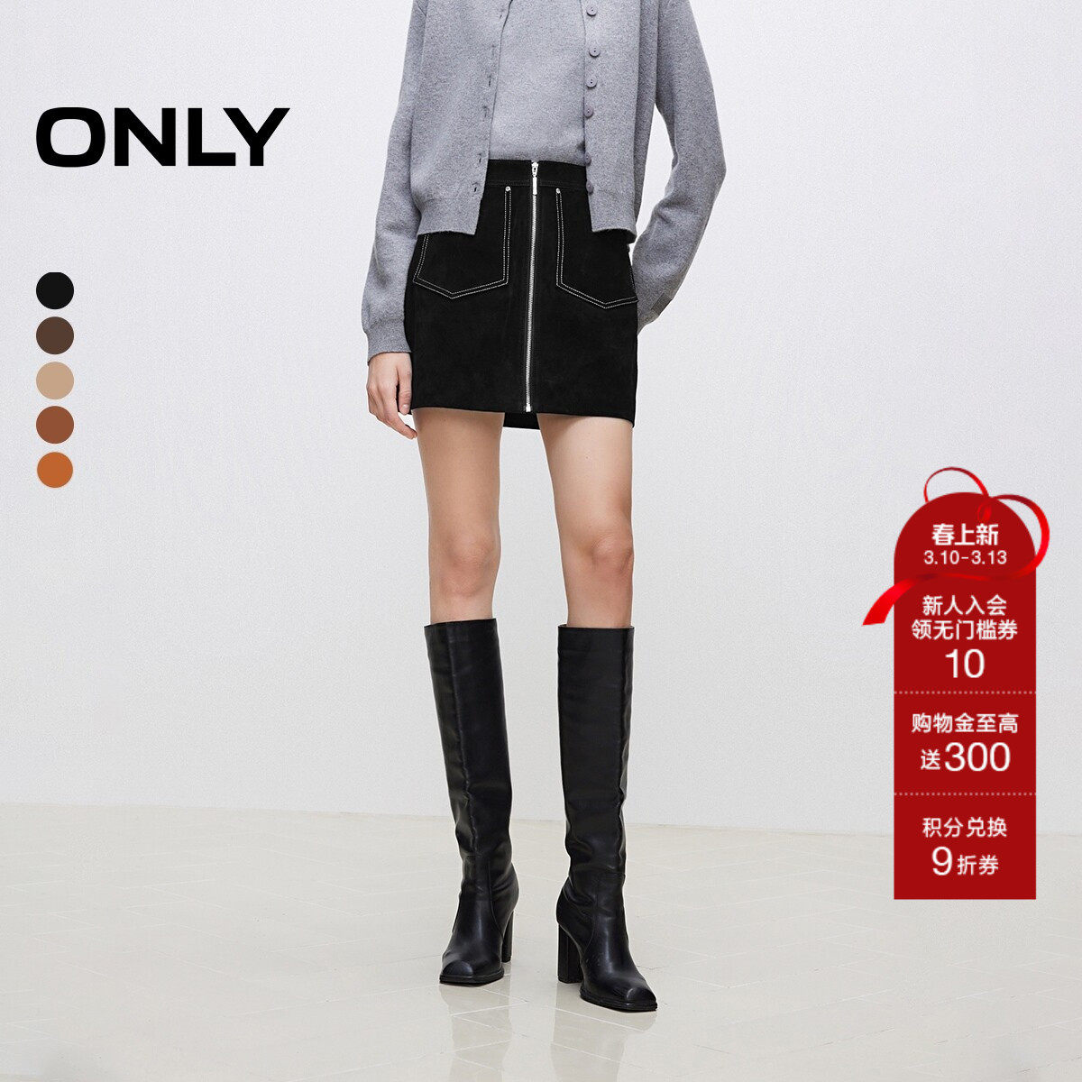 ONLY冬季简约气质拉链大口袋A字包臀皮裙短裙半身裙女