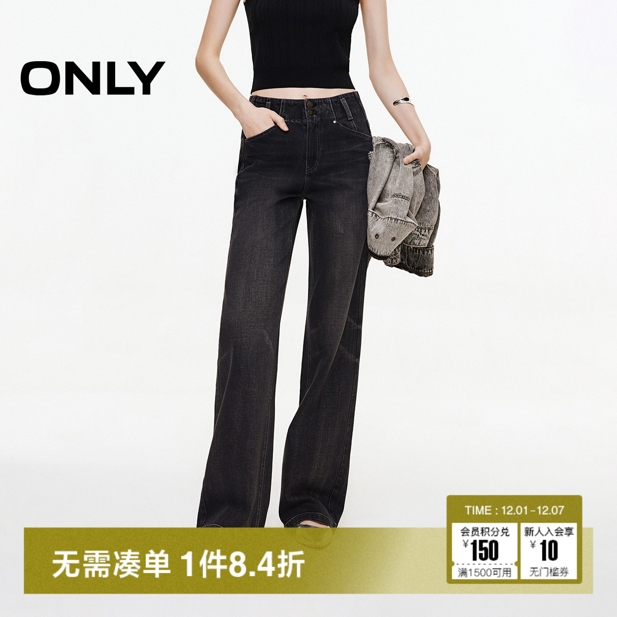 ONLY高腰直筒裤牛仔裤