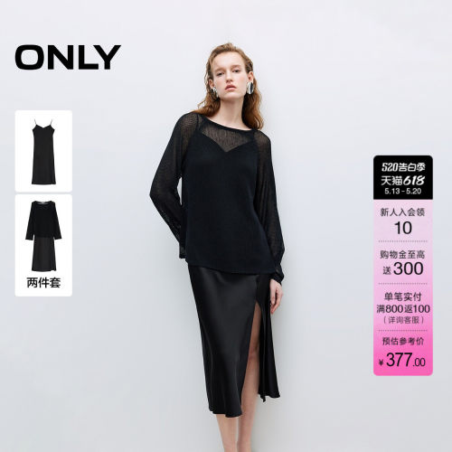 ONLY舒适显瘦中长裙套装连衣裙