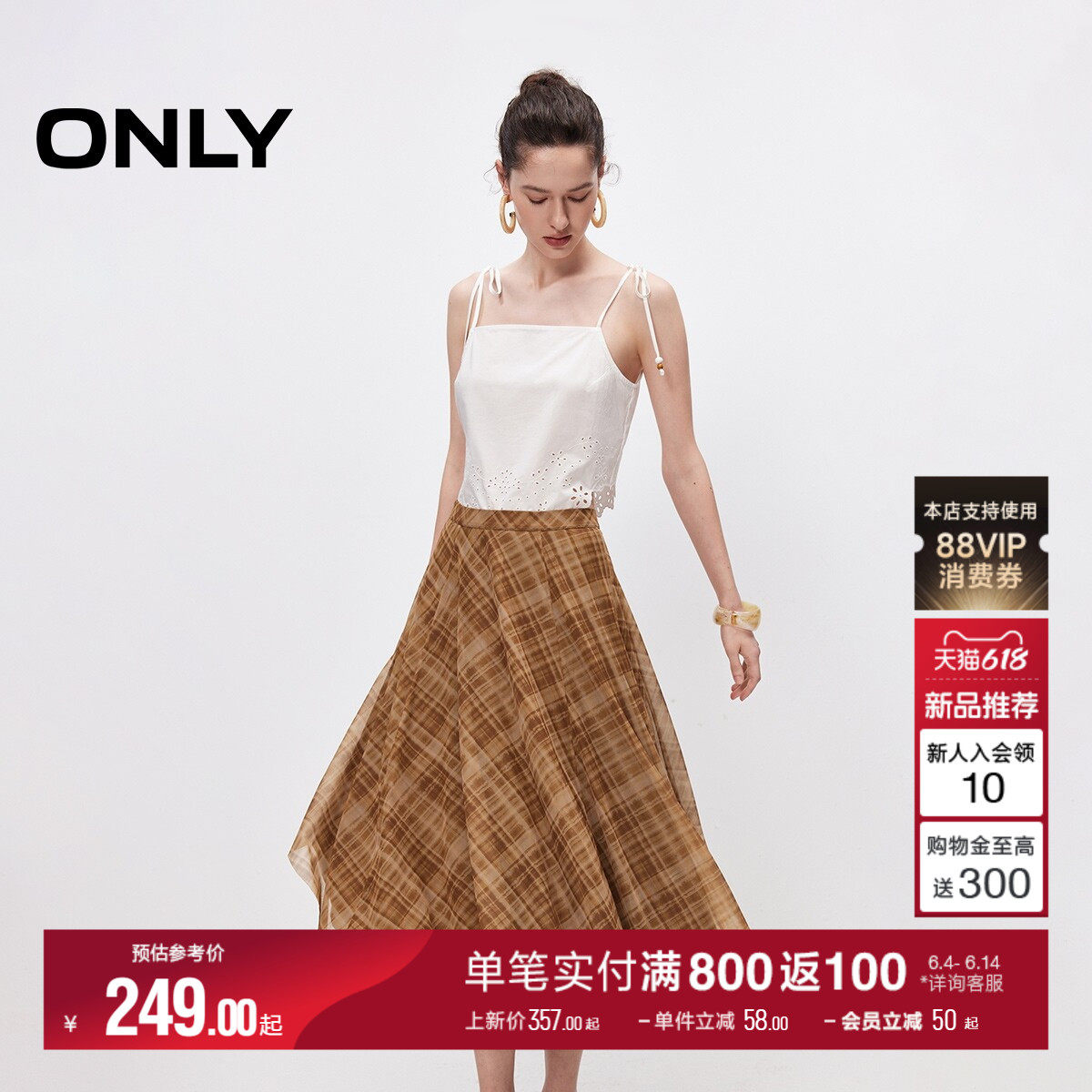 ONLYA型中长弹力格纹裙子半身裙