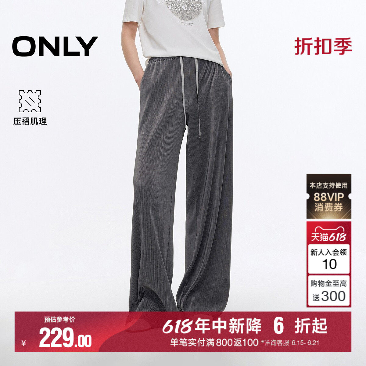 ONLY2026夏季新款压褶垂感灰色裤子宽松显瘦阔腿裤直筒裤休闲裤女