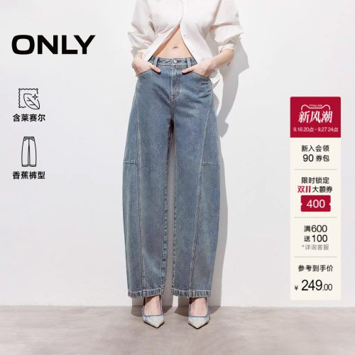 ONLY水洗高腰香蕉裤牛仔裤