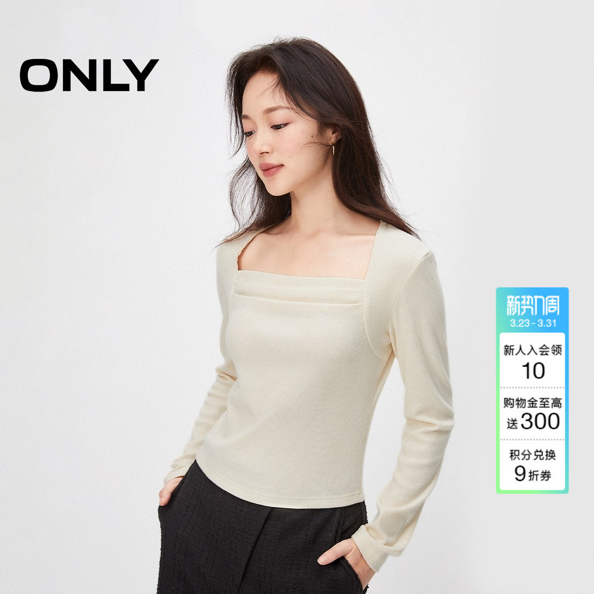ONLY2026春季新款优雅气质同色字母褶皱设计修身方领长袖T恤女