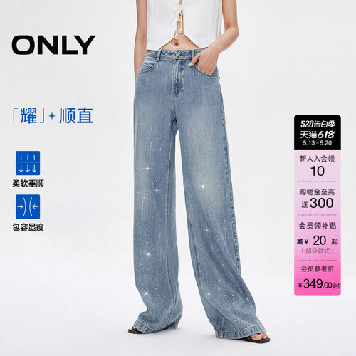ONLY烫钻高腰宽松直筒牛仔裤