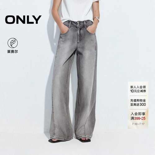 ONLY宽松舒适直筒裤牛仔裤