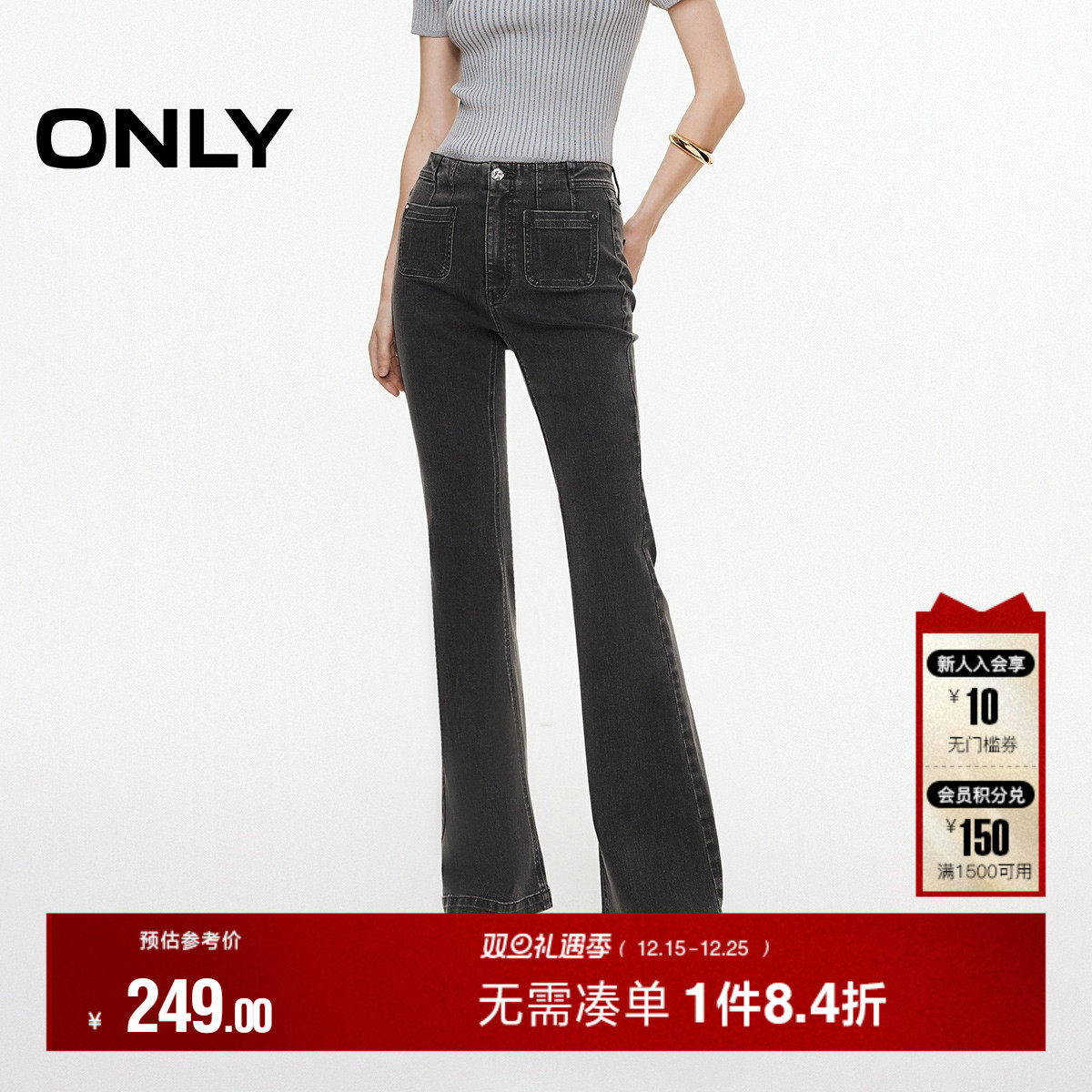 ONLY2025冬季新款约克线精致剪裁修身显瘦高腰喇叭裤牛仔裤女