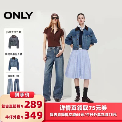 ONLY拼接PU翻领落肩宽松牛仔外套