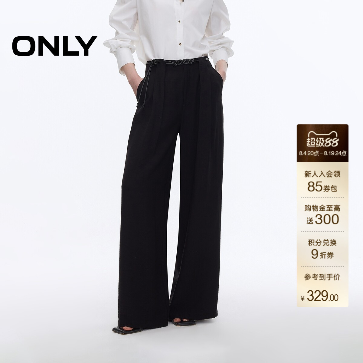 ONLY高腰显瘦垂感阔腿裤休闲裤