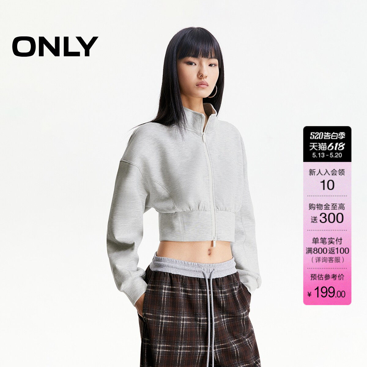 ONLY夏季刺绣字母装饰双向拉链设计落肩长袖开衫卫衣女