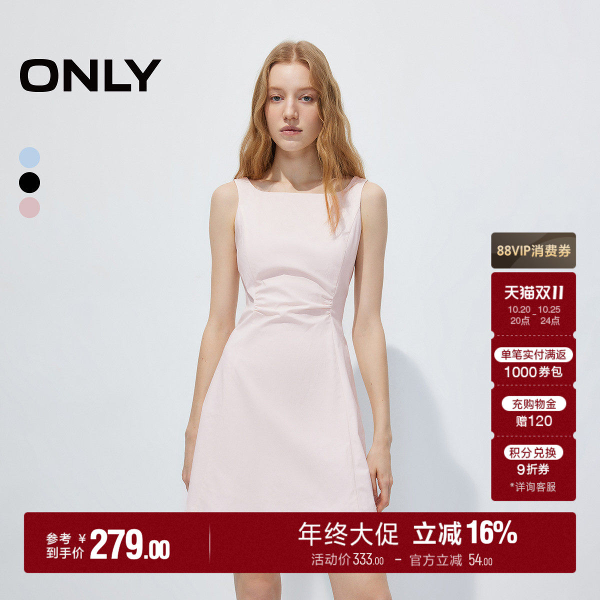 【小蛮腰】ONLY26秋季新款收腰蓝色黑色粉色裙子小个子短裙连衣