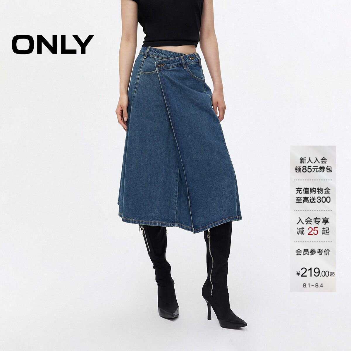 ONLY水洗不对称中长裙牛仔半身裙