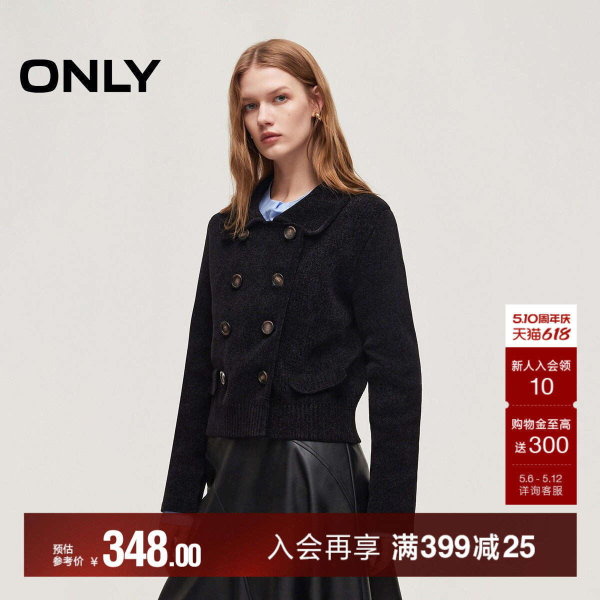 ONLY2026夏季新款双排扣正肩显瘦小翻领短款针织衫开衫两穿上衣女
