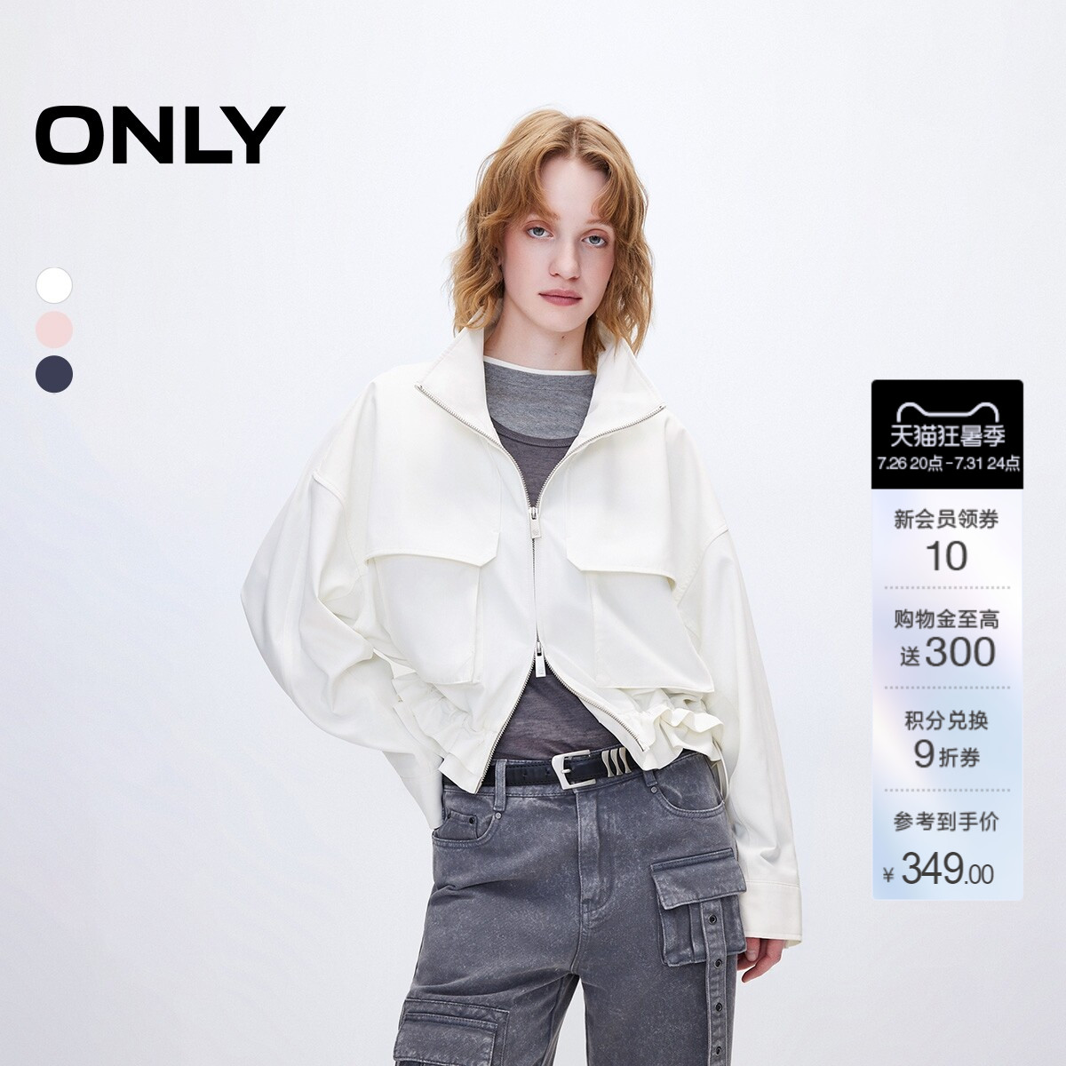ONLY短款宽松高领风衣外套