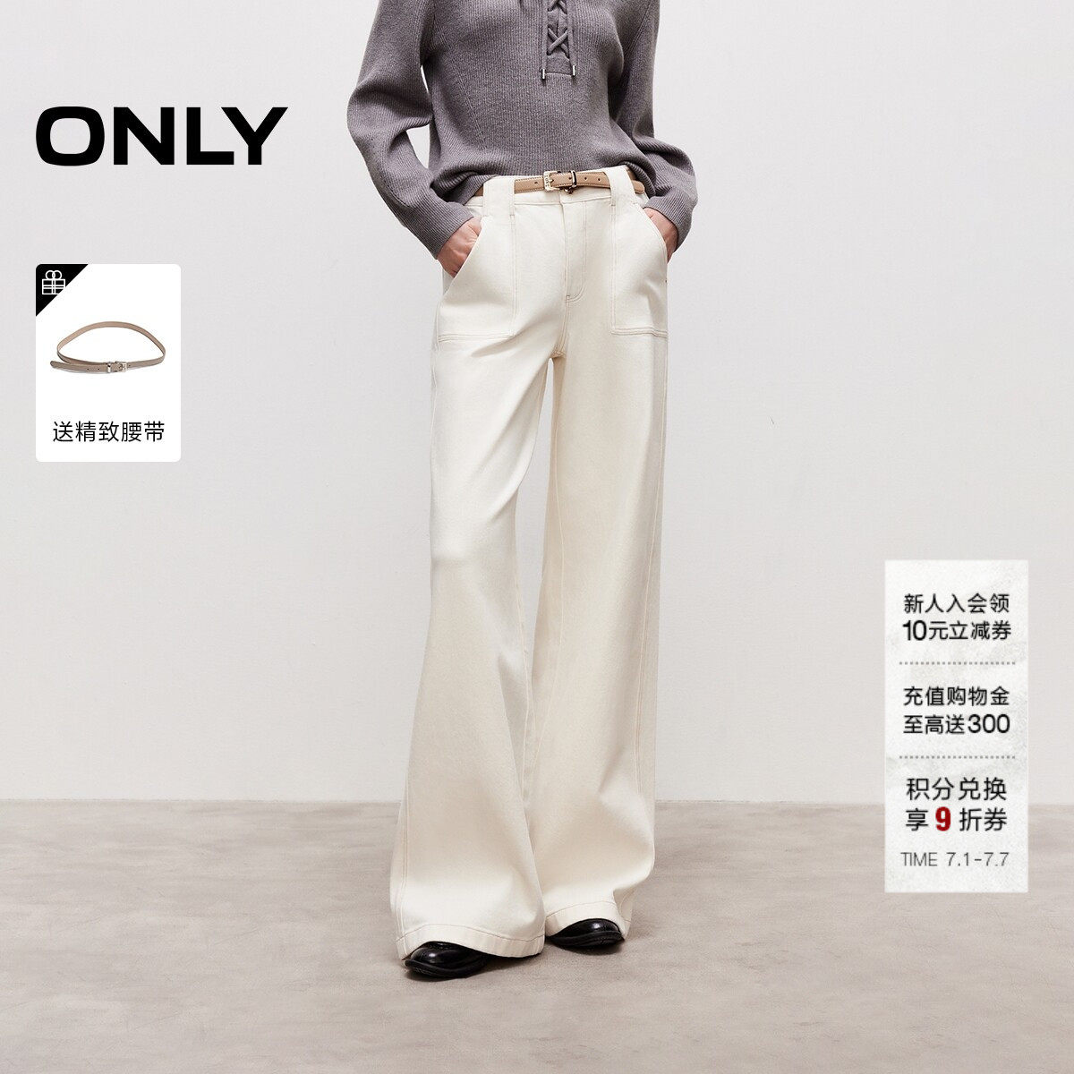 ONLY2026夏季新款含莱赛尔舒适高腰提臀四面弹白色直筒牛仔裤女