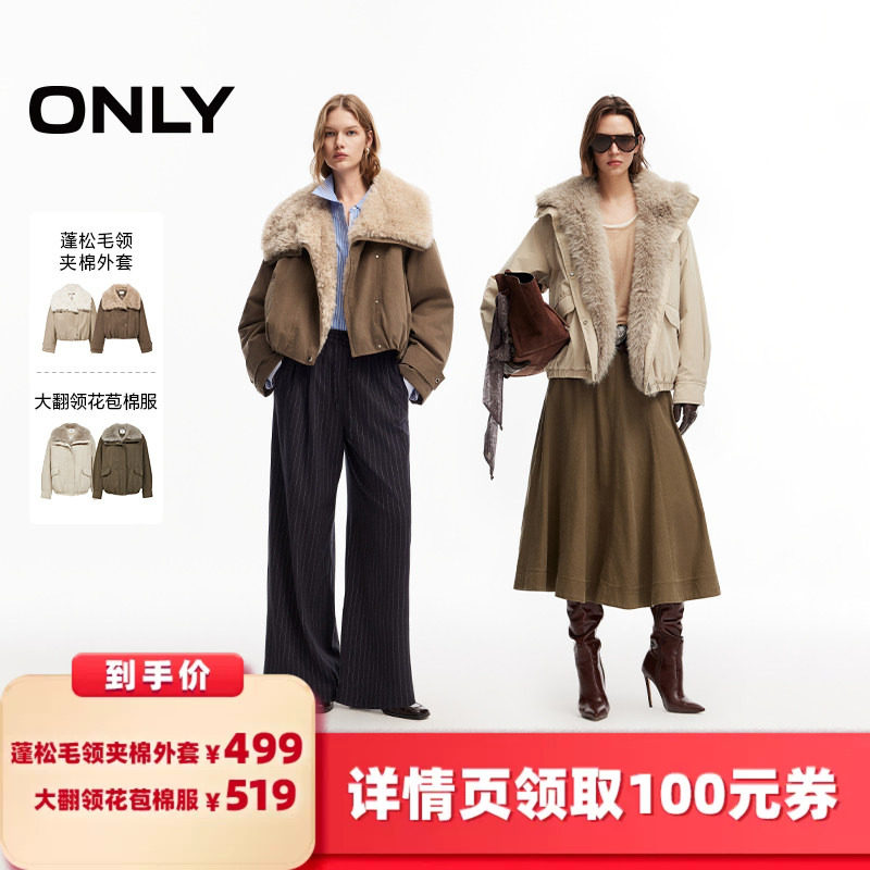 ONLY毛绒翻领宽松派克棉服外套女