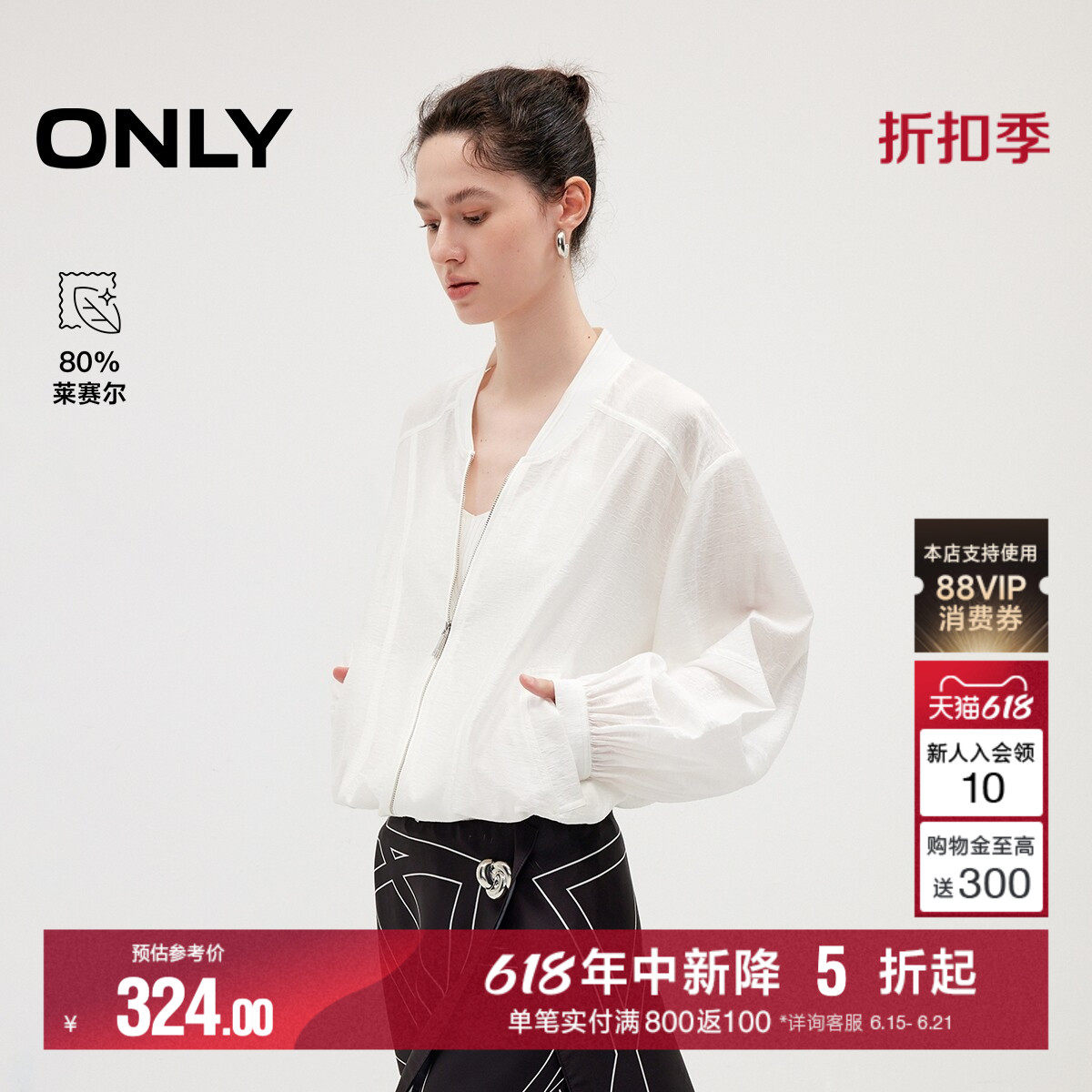 ONLY休闲风落肩袖上衣薄款外套