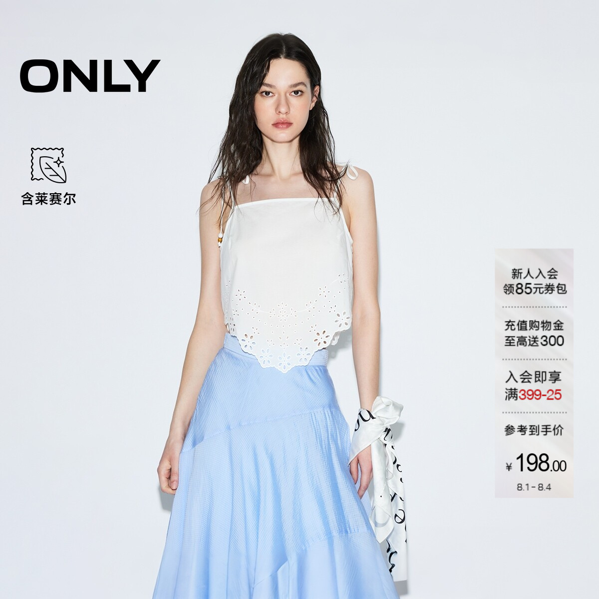 ONLY可调节细肩带设计雪纺衫