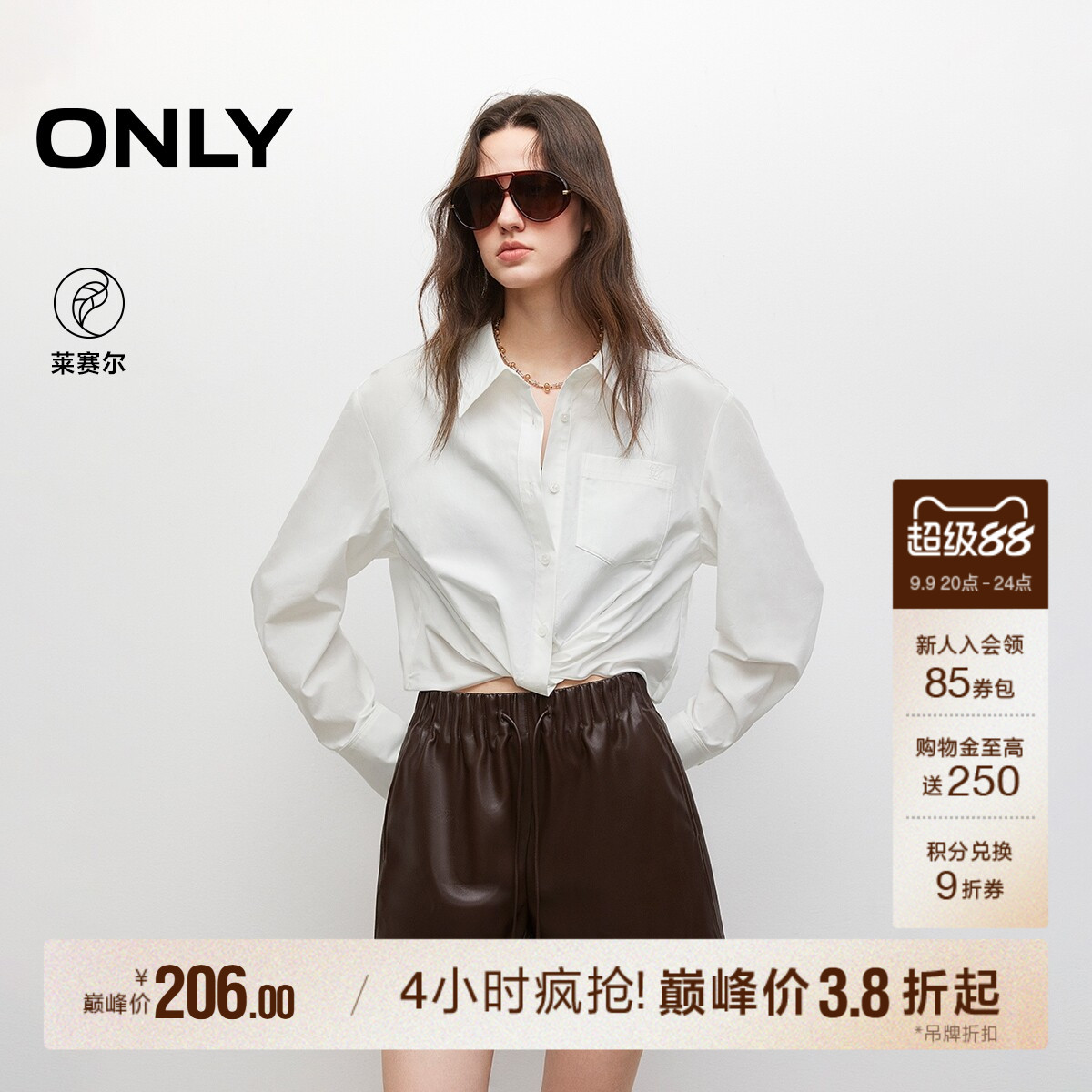ONLY2026秋季新款莱赛尔通勤条纹短款松弛系结长袖正肩衬衫上衣女