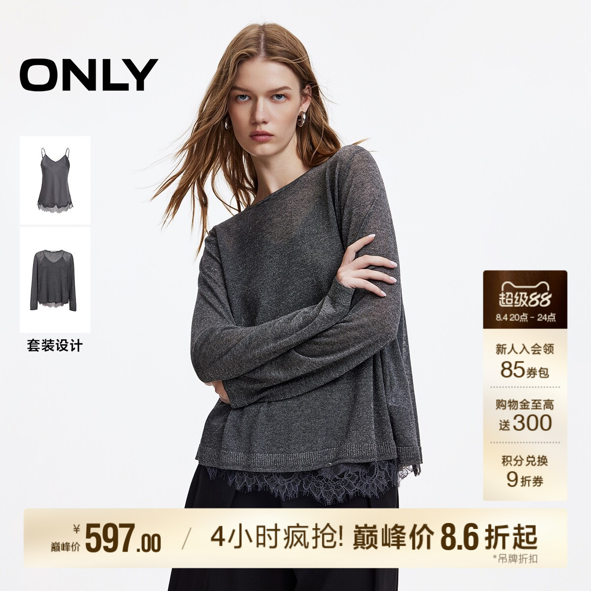 ONLY含莱赛尔上衣吊带针织衫套装