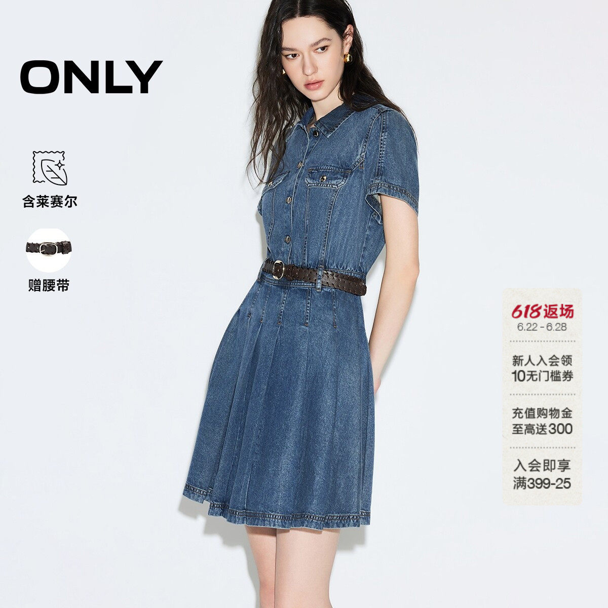 ONLY2026夏季新款辣妹风翻领短袖A字显瘦短款裙子牛仔连衣裙女
