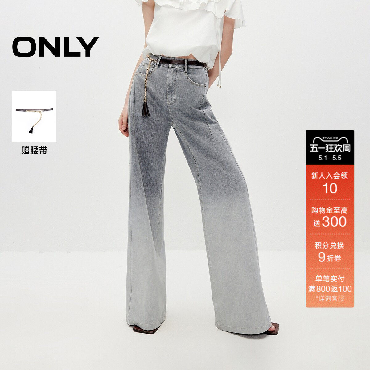 ONLY2026夏季新款宽松高腰显瘦蜜桃臀渐变色喇叭裤长裤牛仔裤女