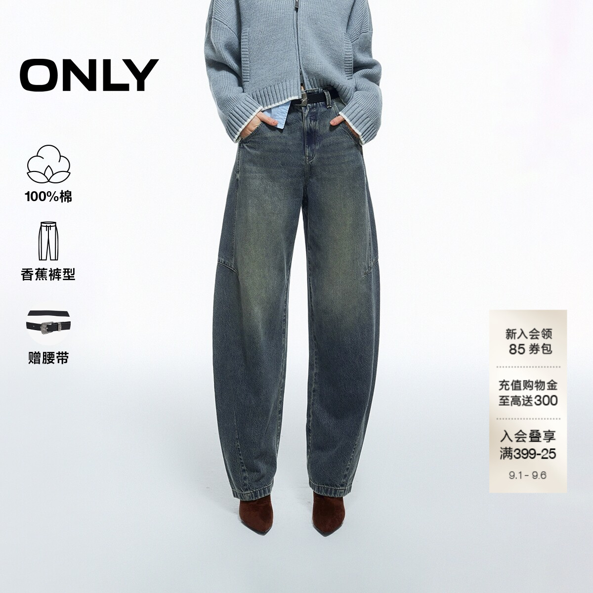 ONLY高腰水洗长裤香蕉裤牛仔裤