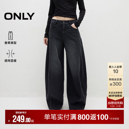 ONLY香蕉阔腿裤牛仔裤