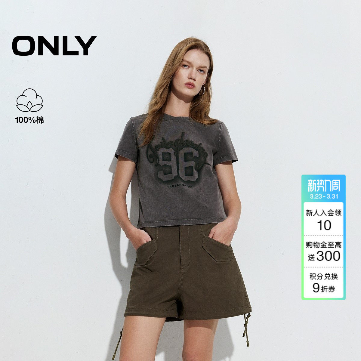 ONLY夏季美式做旧磨白数字印花纯棉舒适正肩圆领上衣T恤女