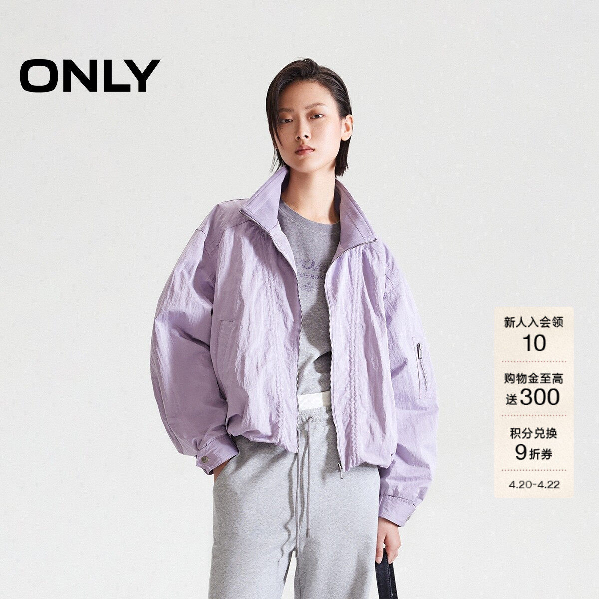 ONLY2026春季新款领口拼接挺括纯色立领轻薄宽松短款夹克外套女