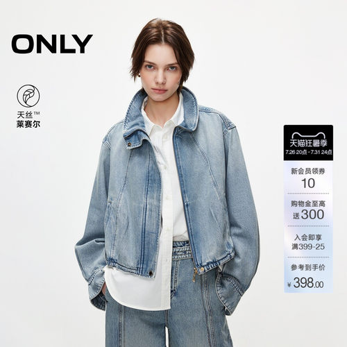 ONLY时尚宽松牛仔外套