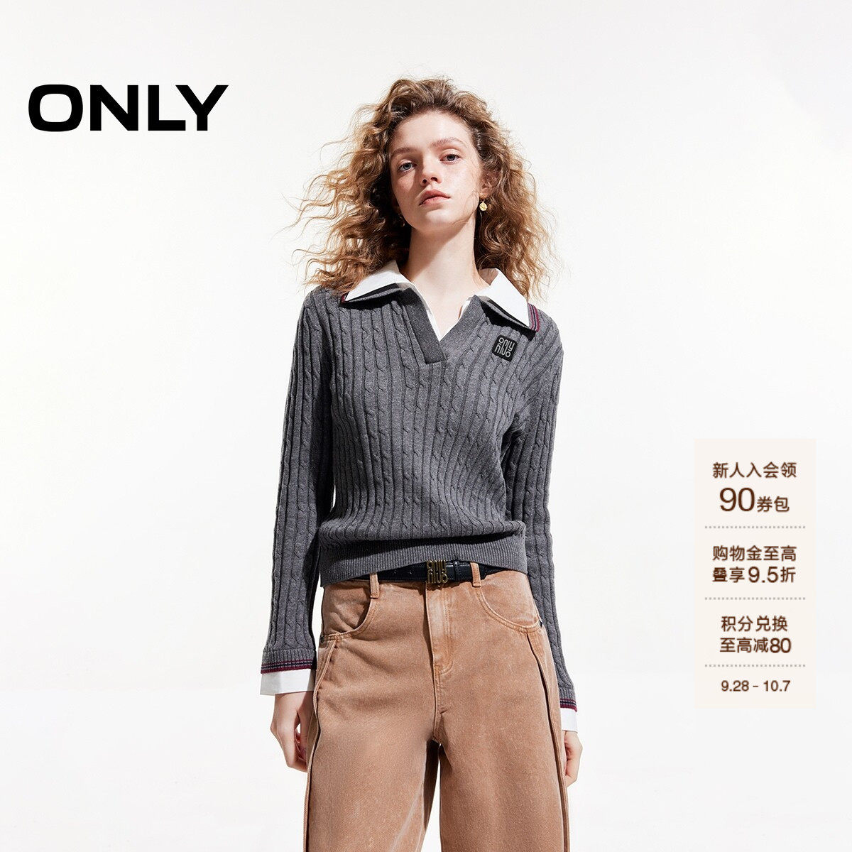 ONLY学院风假两件拼接翻领针织衫