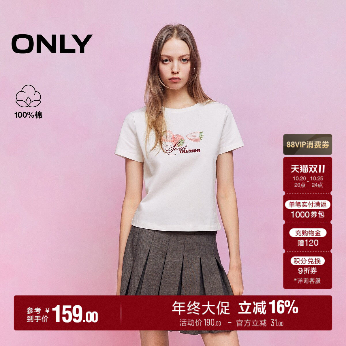 ONLY2026秋季新款纯棉上衣草莓印花贝壳锁边白色短款短袖T恤