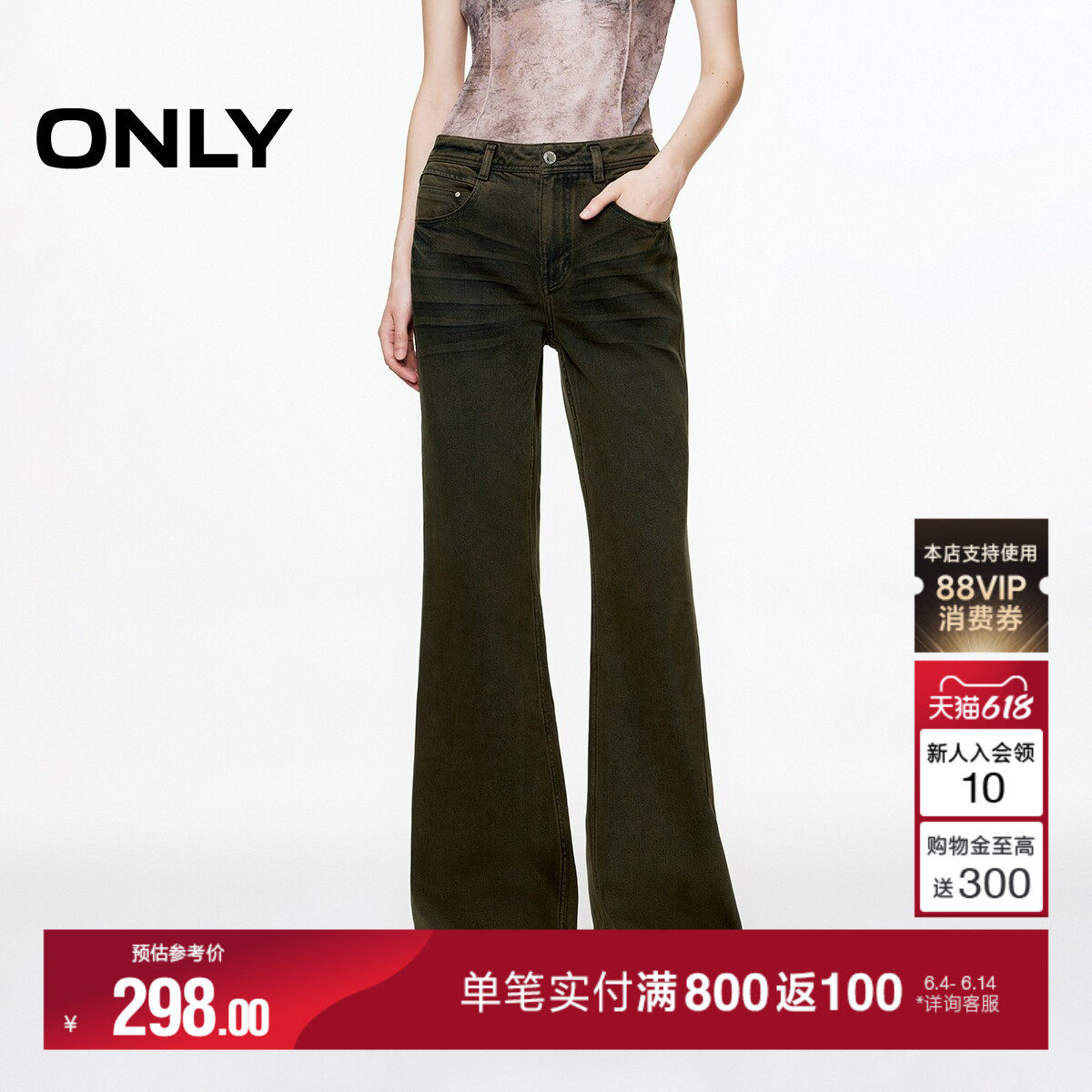 ONLY夏季潮流复古棕色水洗修身裤子高腰显瘦喇叭裤牛仔裤女