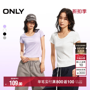 【爆款】ONLY2026夏季新款弹力U领运动修身黑白色短袖上衣上衣T恤