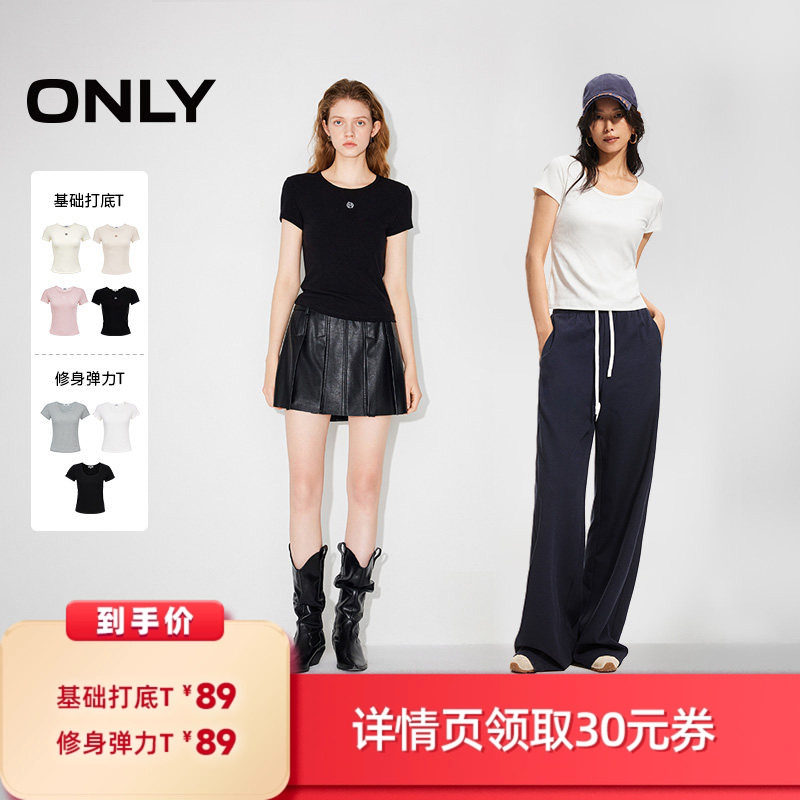 【所有女生的衣橱直播间】ONLY基础打底T/修身弹力T