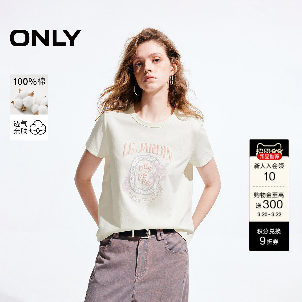 【热销爆款】ONLY2026春季新款纯棉上衣玫瑰印花正肩短袖T恤女