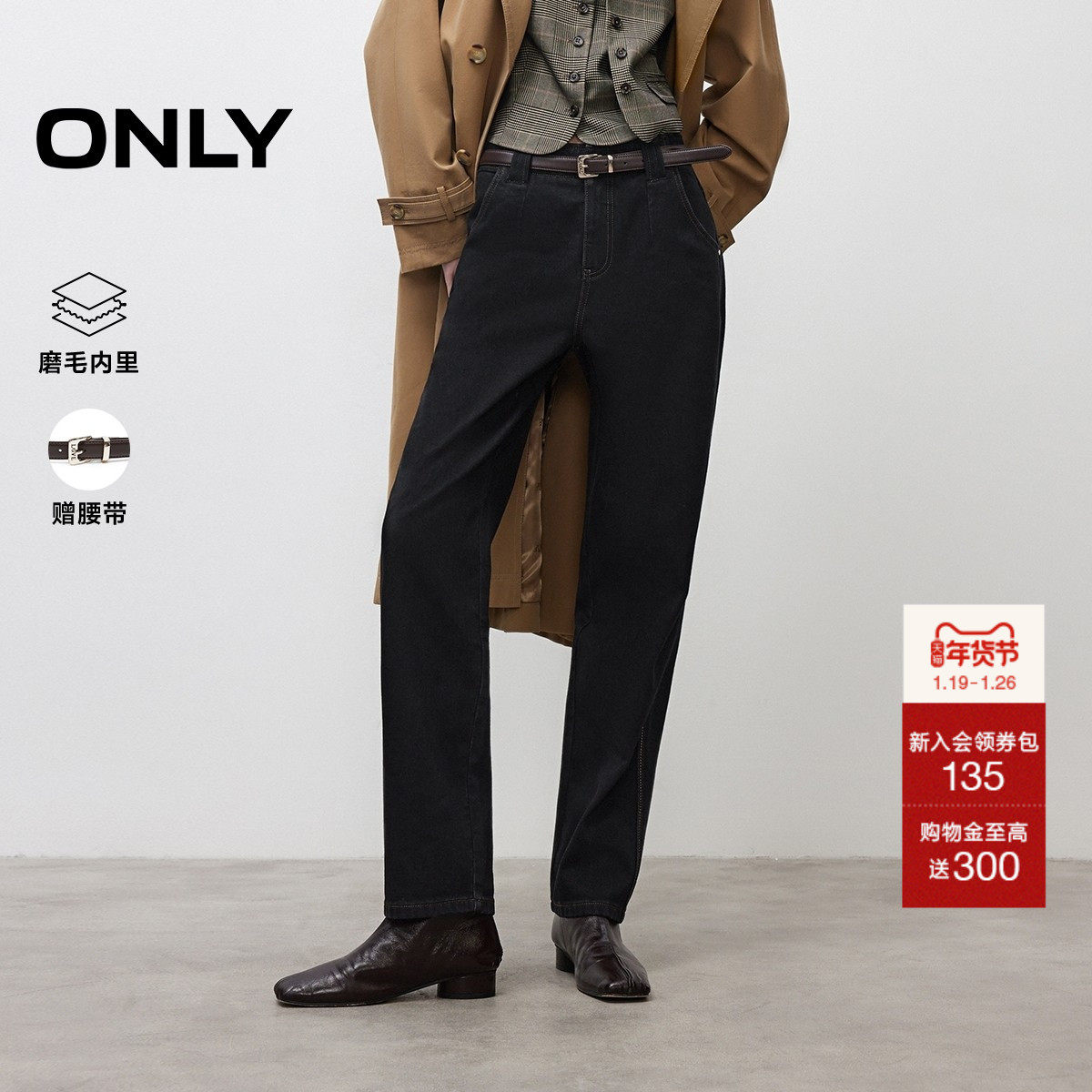 ONLY2025冬季新款磨毛保暖高腰梨型友好锥形男友裤九分牛仔裤女,女装/女士精品,牛仔裤,淘宝优惠券,粉丝福利购,淘宝优惠卷