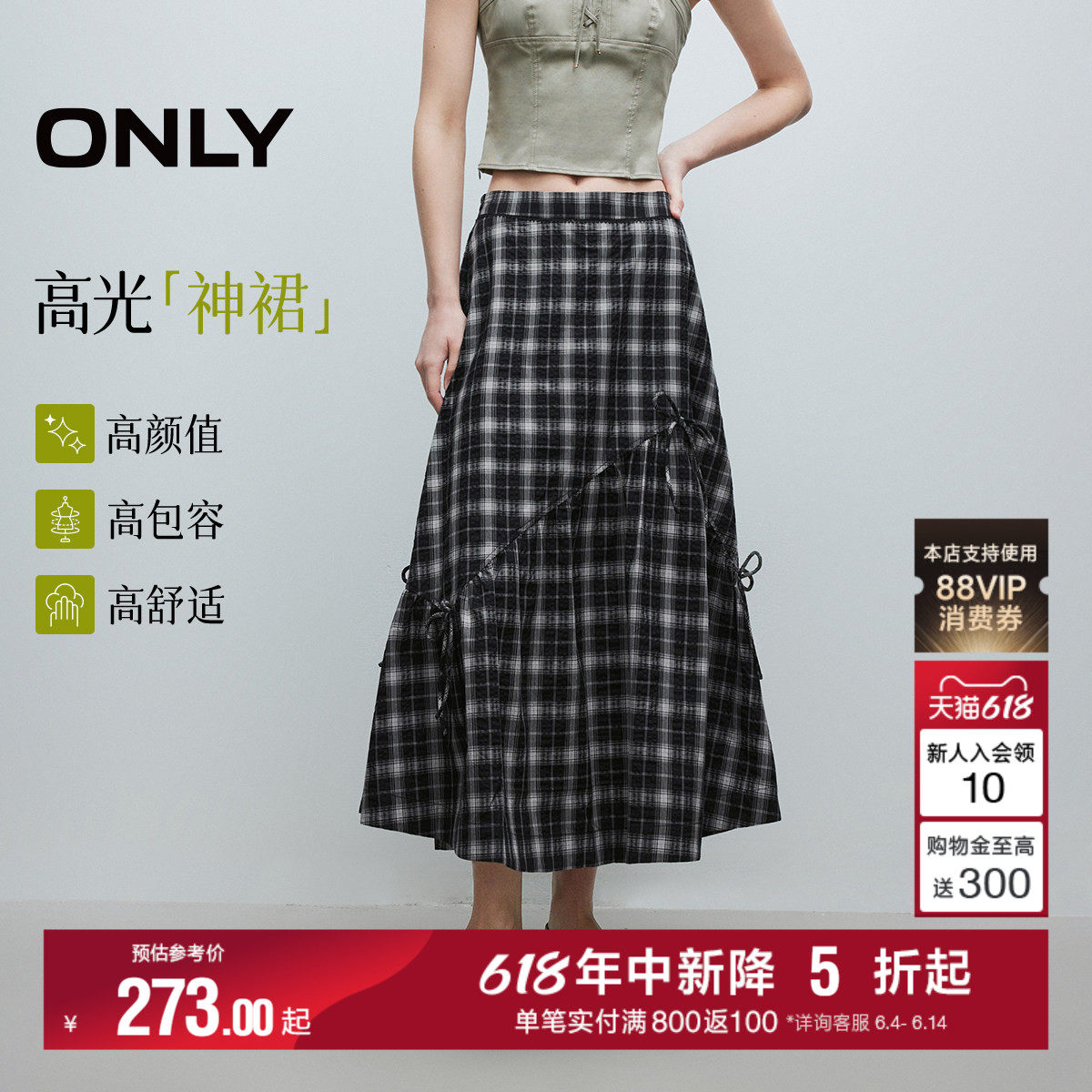 ONLY2026夏季新款俏皮仙女裙白色蝴蝶结A字伞裙显瘦半身裙女