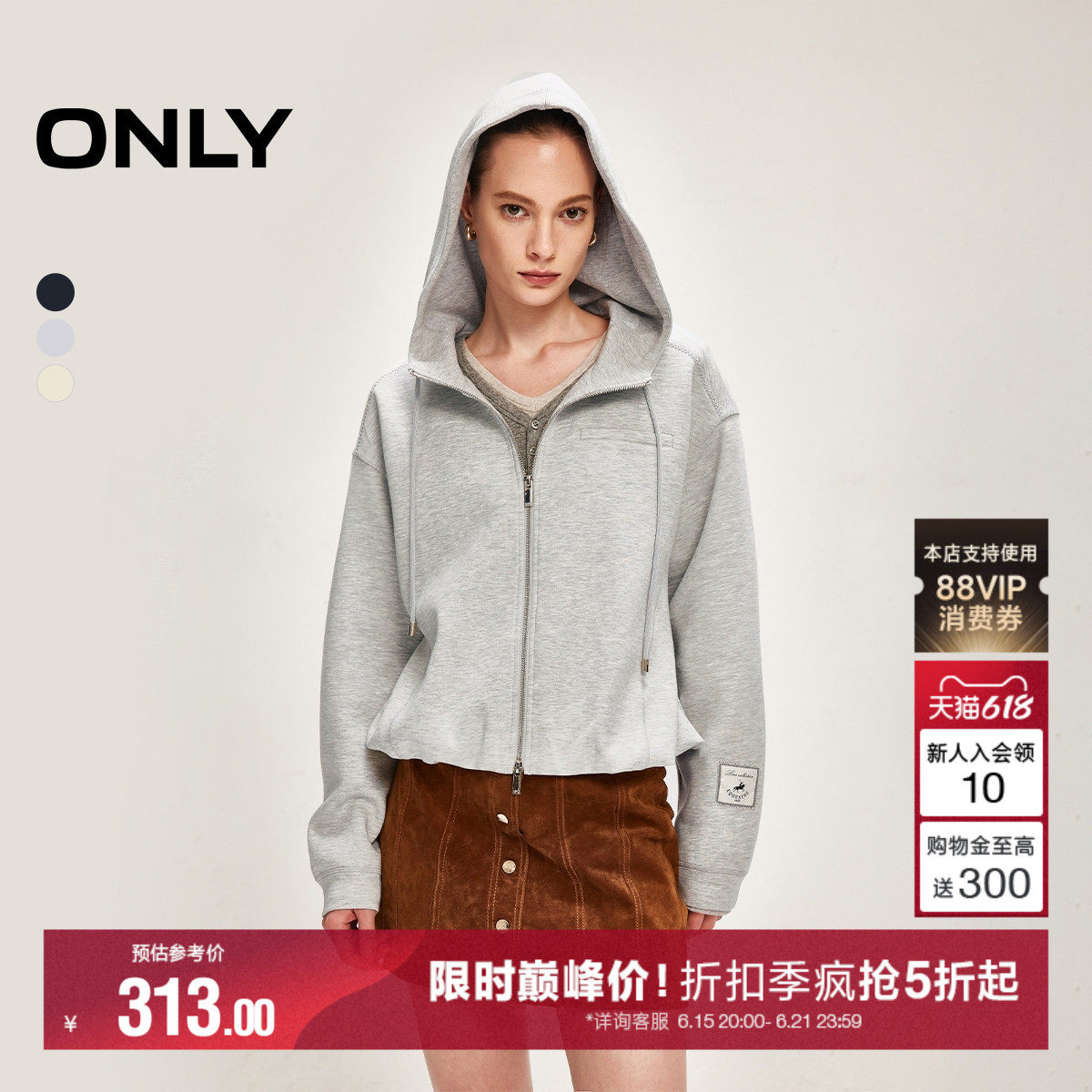 ONLY2026夏季新款弹力基础款宽松落肩双拉链连帽卫衣外套上衣女
