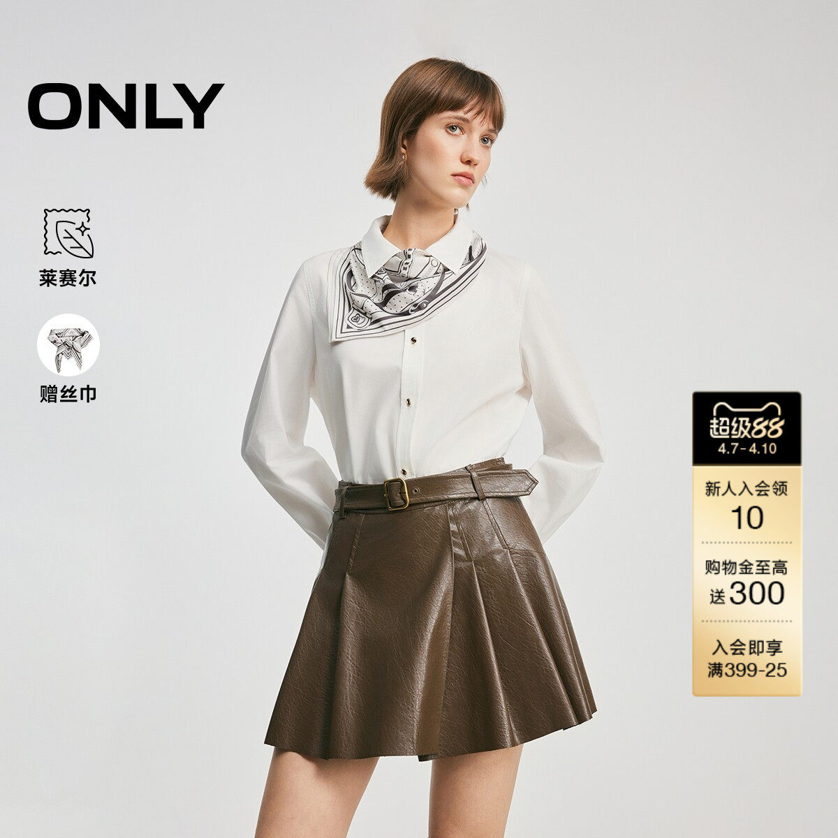 ONLY2026春季新款印花丝巾搭配箱型剪裁修身莱赛尔刺绣上衣衬衫女