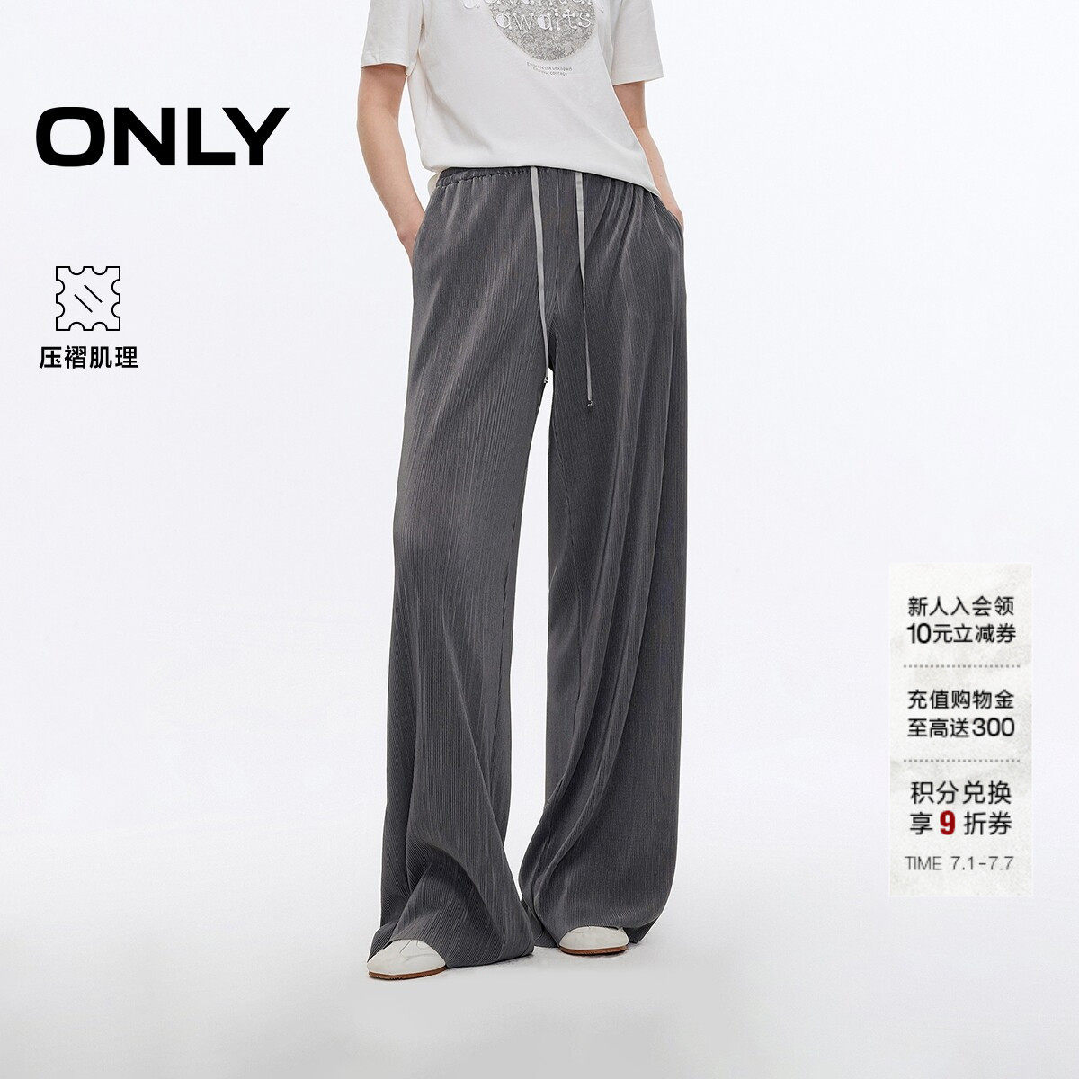 ONLY2026夏季新款压褶垂感灰色裤子宽松显瘦阔腿裤直筒裤休闲裤女