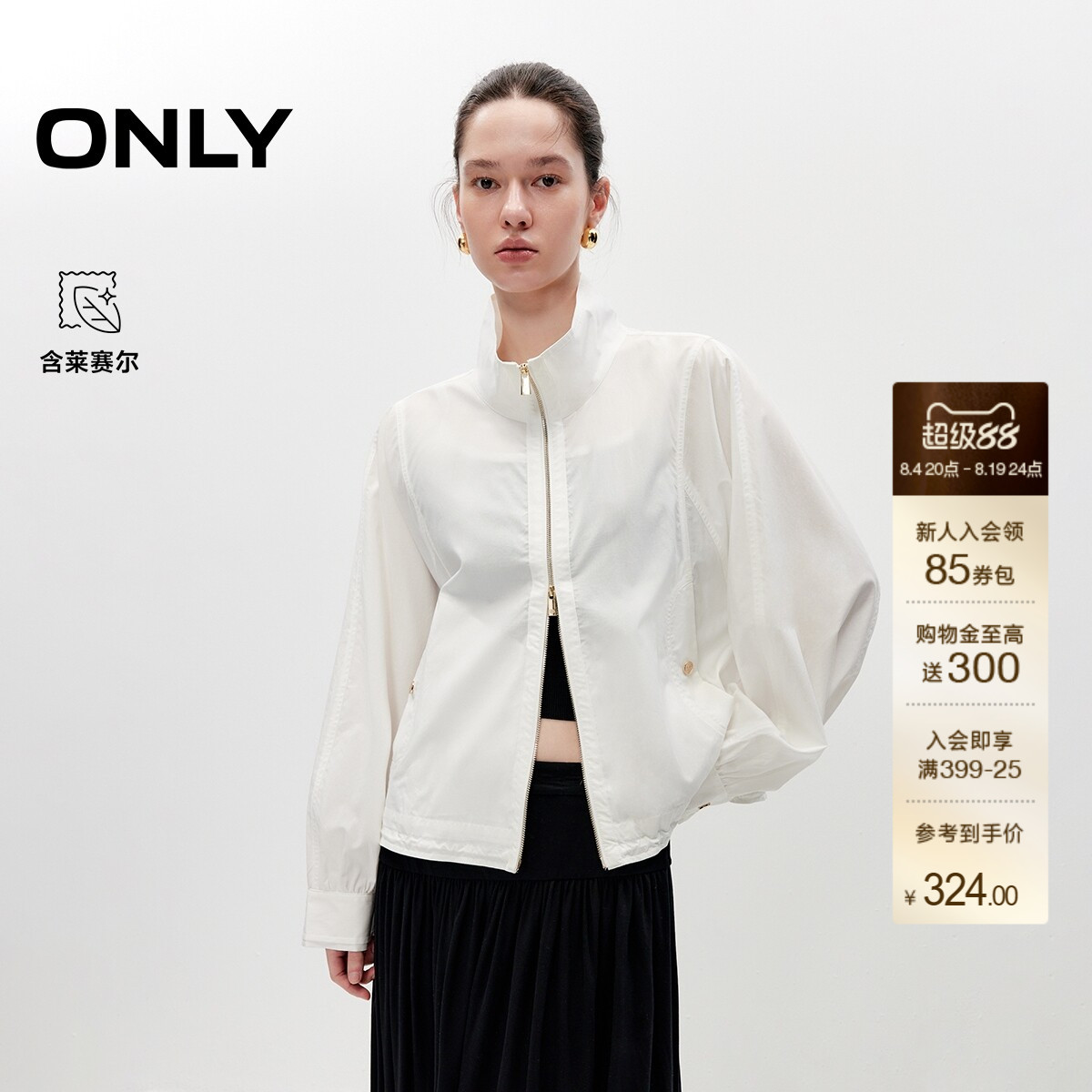 ONLY含莱赛尔宽松廓感轻薄风衣