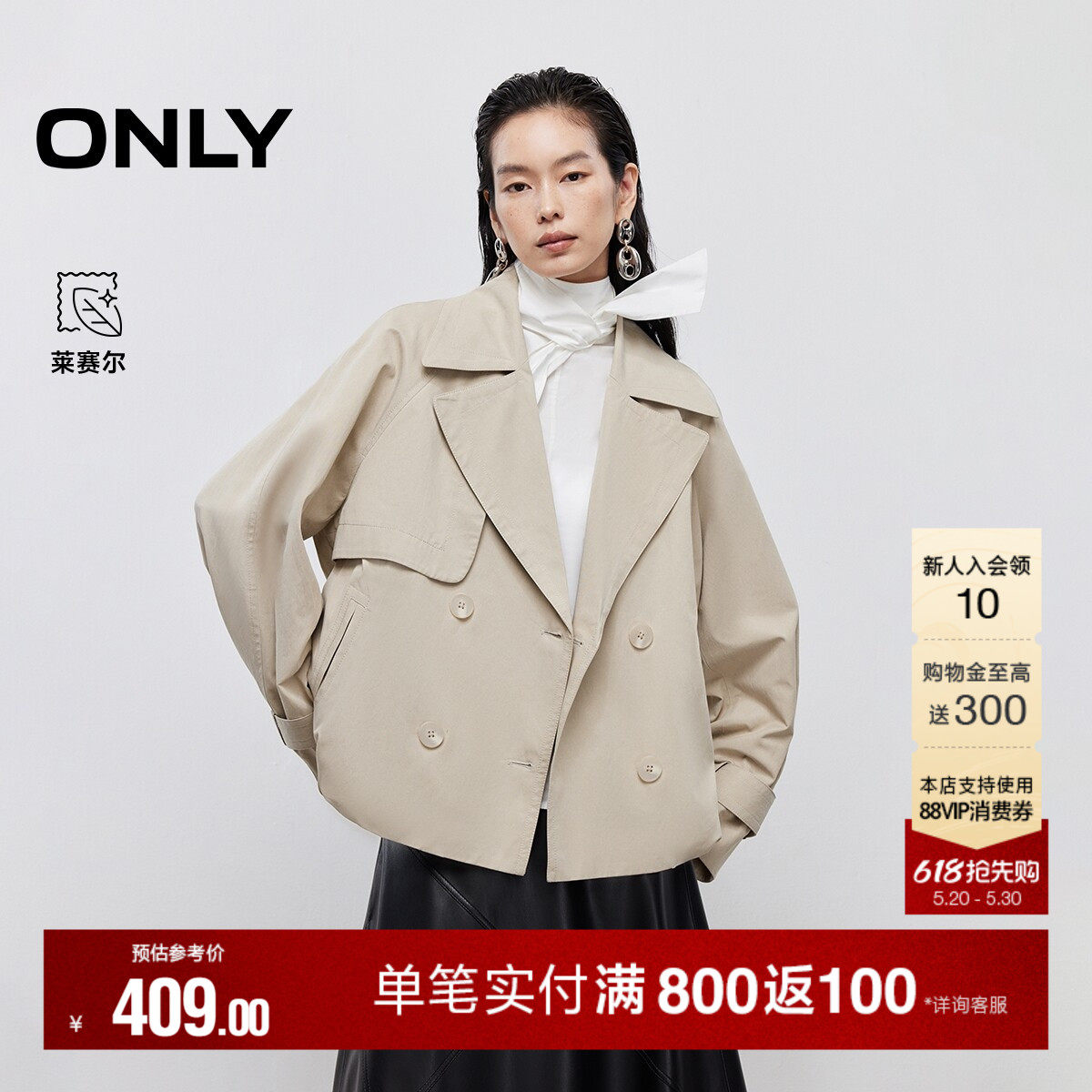 ONLY夏季通勤百搭花苞下摆显瘦插肩袖宽松短款风衣外套女