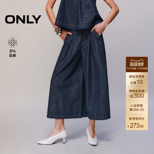ONLY复古显瘦剪裁牛仔裤