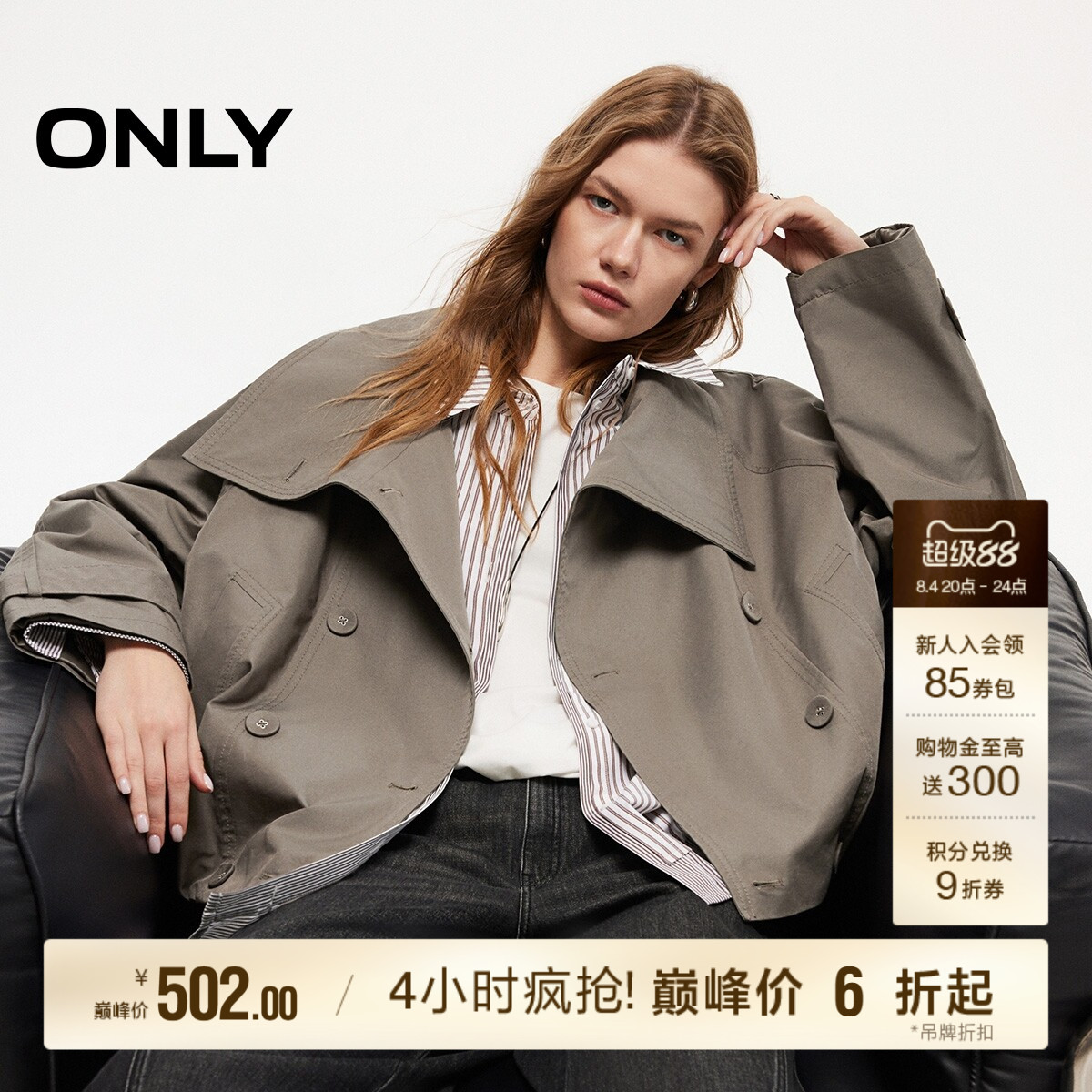 ONLY工装风大翻领双排扣风衣外套