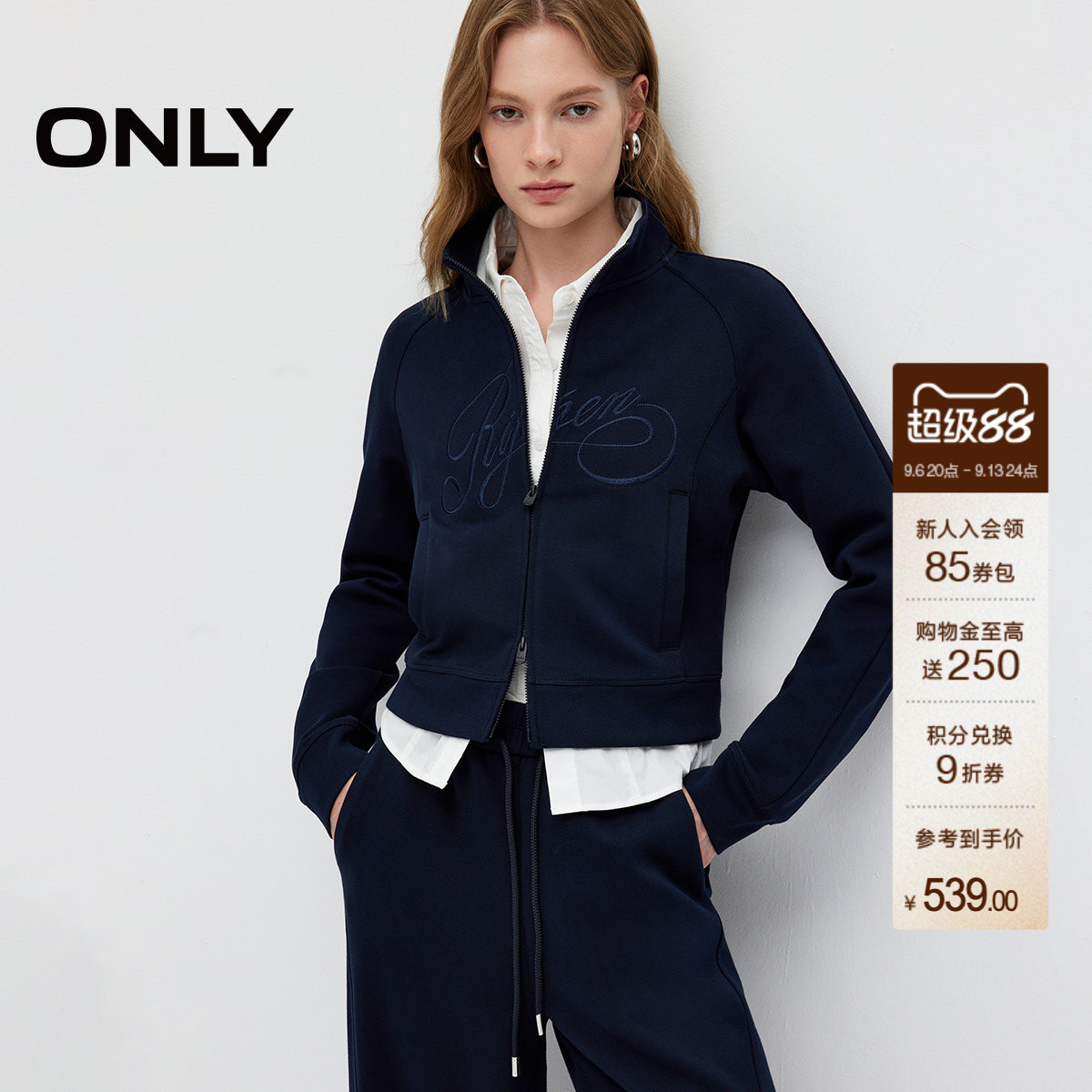 ONLY2026秋季新款修身收腰双拉链高领上衣刺绣长袖卫衣外套女
