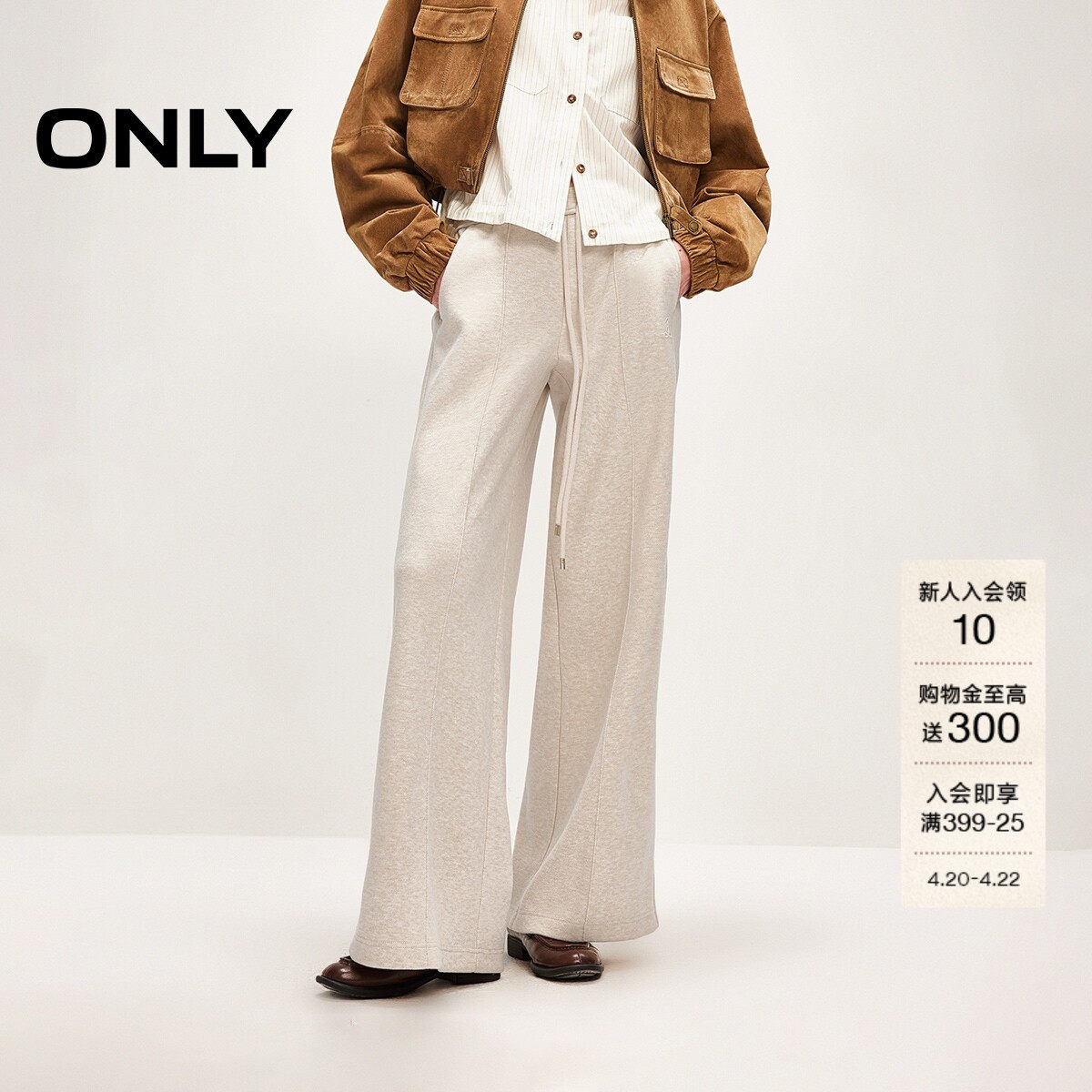 ONLY2026春季新款宽松高腰松紧抽绳纯色轻暖卫裤直筒裤休闲裤女